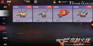 cf手游最新爆料赏金令,赏金令全新升级,战火再燃! 第3张 cf手游最新爆料赏金令,赏金令全新升级,战火再燃! 第3张