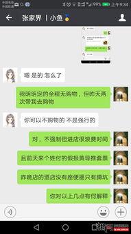 张家界诈骗最新爆料,揭秘多起旅游陷阱与骗术揭秘