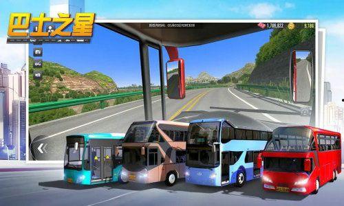 巴士之星最新版更新爆料,全新功能与优化一览 第3张 巴士之星最新版更新爆料,全新功能与优化一览 第3张